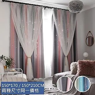 【巴芙洛】莫蘭迪雙層窗簾/遮光窗簾(一片式) 價格比較,價格查詢,歷史價格詳細信息