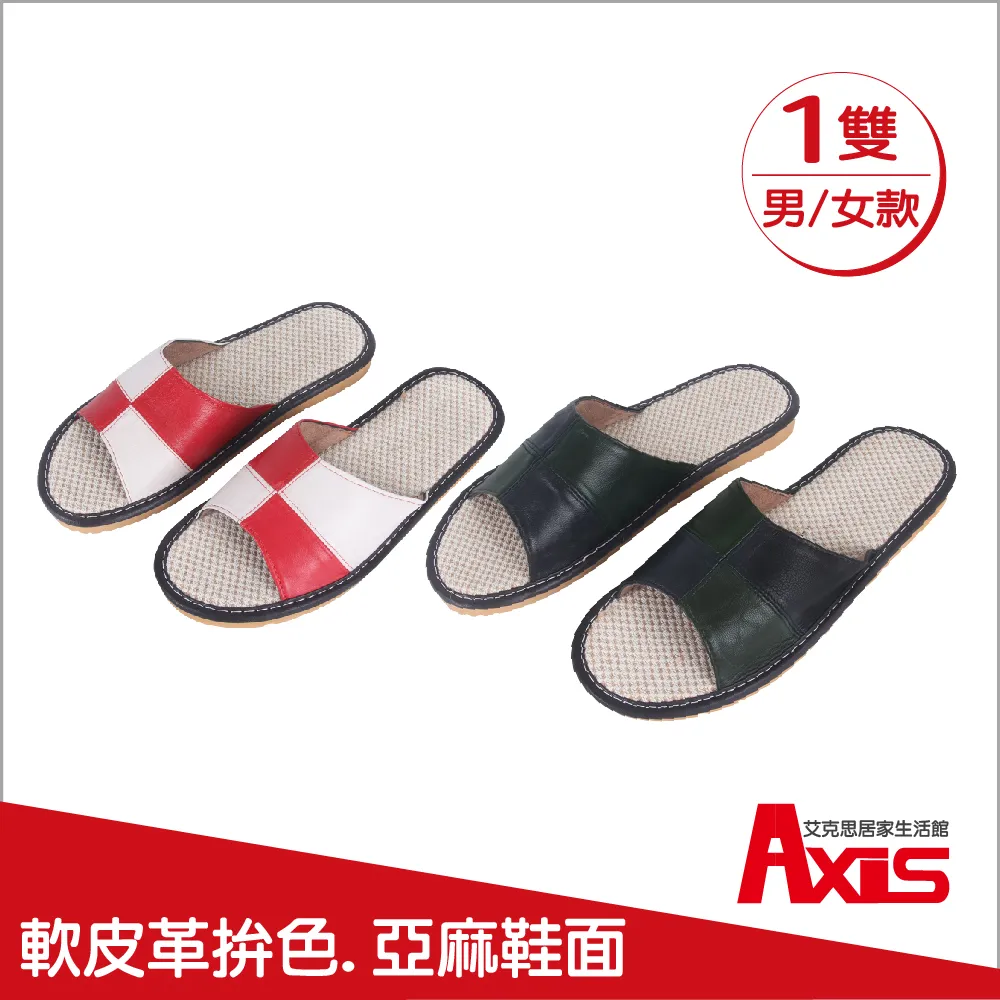《艾克思》雙色織帶亞麻防滑室內拖鞋1入(男/女款) 歷史價格詳細信息