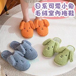 兔毛室內居家布拖鞋【寵一下】 歷史價格詳細信息