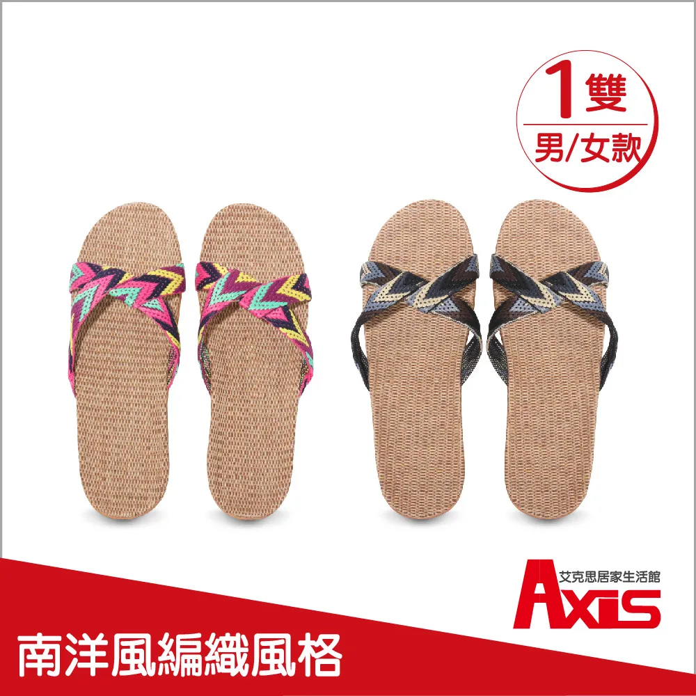 《艾克思》繽紛織帶亞麻防滑室內拖鞋(女款) 歷史價格詳細信息