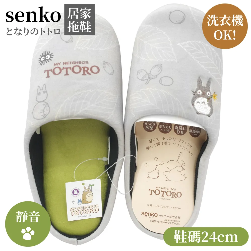 senko豆豆龍貓TOTORO吊掛式速吸水快乾擦手巾656086 歷史價格詳細信息