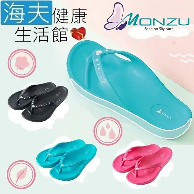 【海夫健康生活館】雷登 MONZU 輕便薄底 交叉底紋 夾腳拖 3款顏色(任選12雙) 歷史價格詳細信息