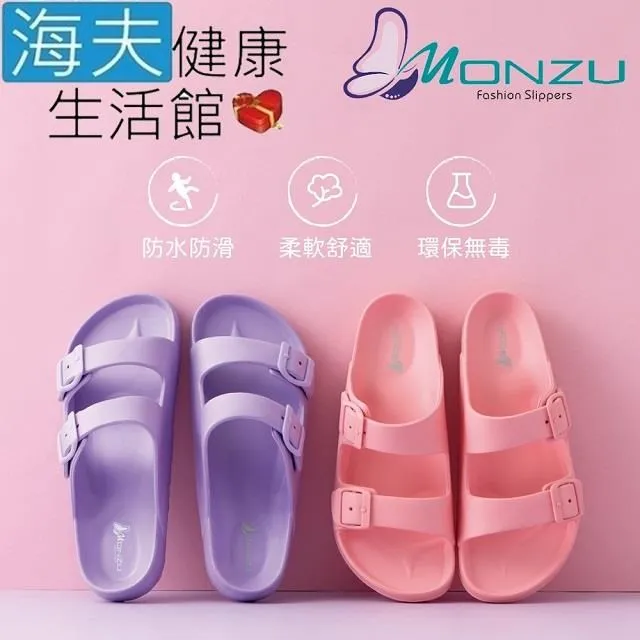 【海夫健康生活館】雷登 MONZU 防滑防臭 光波動感拖 3款顏色(任選4雙) 歷史價格詳細信息