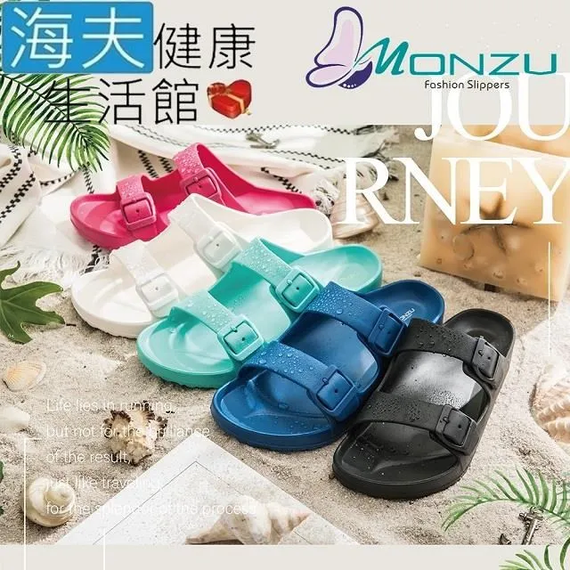 【海夫健康生活館】雷登 MONZU 防滑防臭 光波動感拖 3款顏色(任選4雙) 歷史價格詳細信息