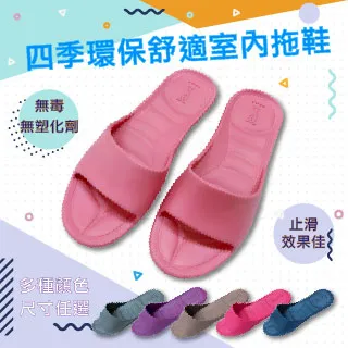 【賀惟HOVER】MONZU 一體成型魚口室內拖鞋 任選2雙組合 歷史價格詳細信息