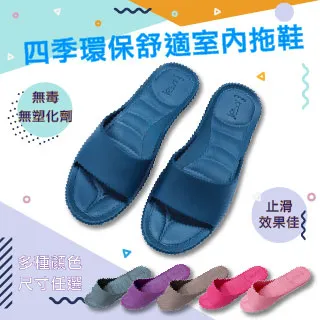 【賀惟HOVER】MONZU 一體成型魚口室內拖鞋 任選2雙組合 歷史價格詳細信息