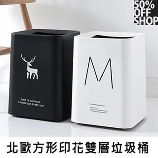 垃圾桶雙層家用塑料客廳內外創意雙桶臥室廁所衛生間紙簍窄拉圾筒-默認最小規格價錢  其它規格請諮詢客服 歷史價格詳細信息