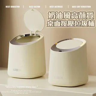 奶油風垃圾桶家用客廳臥室衛生間廁所高顏值創意廚房紙簍夢歌家居館 歷史價格詳細信息
