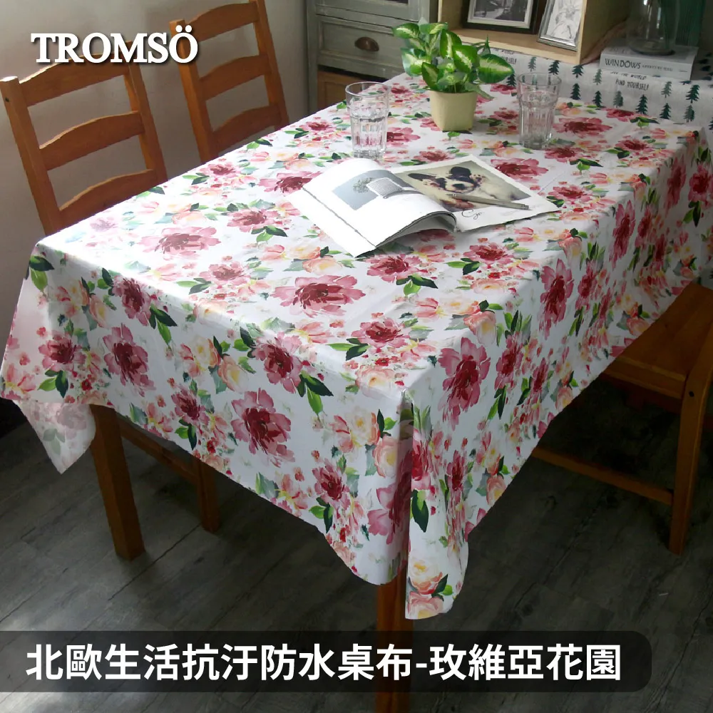 北歐抗汙防水桌布 138x180【TROMSO】/台灣現貨 餐桌 野餐 PVC 桌巾 拋棄式【H2220098】 歷史價格詳細信息