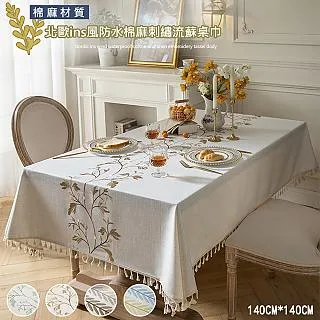 【歐楓居家】北歐ins風防水棉麻刺繡流蘇桌布140X180cm(防油防水桌布/棉麻桌巾/防水桌巾/桌墊/餐桌巾) 歷史價格詳細信息
