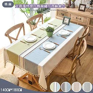 【歐楓居家】北歐ins風防水棉麻刺繡流蘇桌布140X180cm(防油防水桌布/棉麻桌巾/防水桌巾/桌墊/餐桌巾) 歷史價格詳細信息