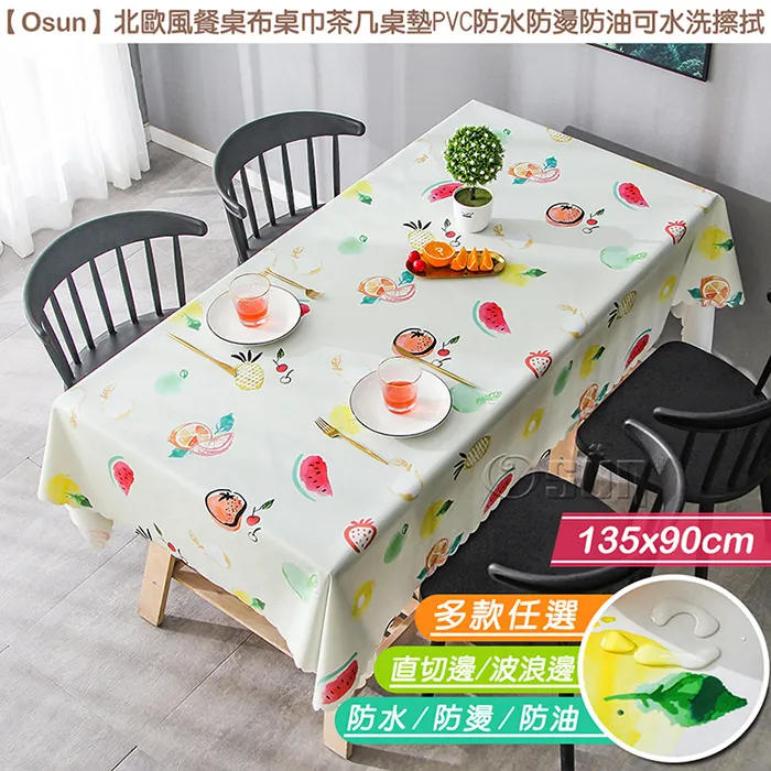 【Osun】135x90cm波西米亞風民族風防水防油免洗棉麻布藝流蘇民宿餐桌巾桌布(顏色任選/CE422) 歷史價格詳細信息