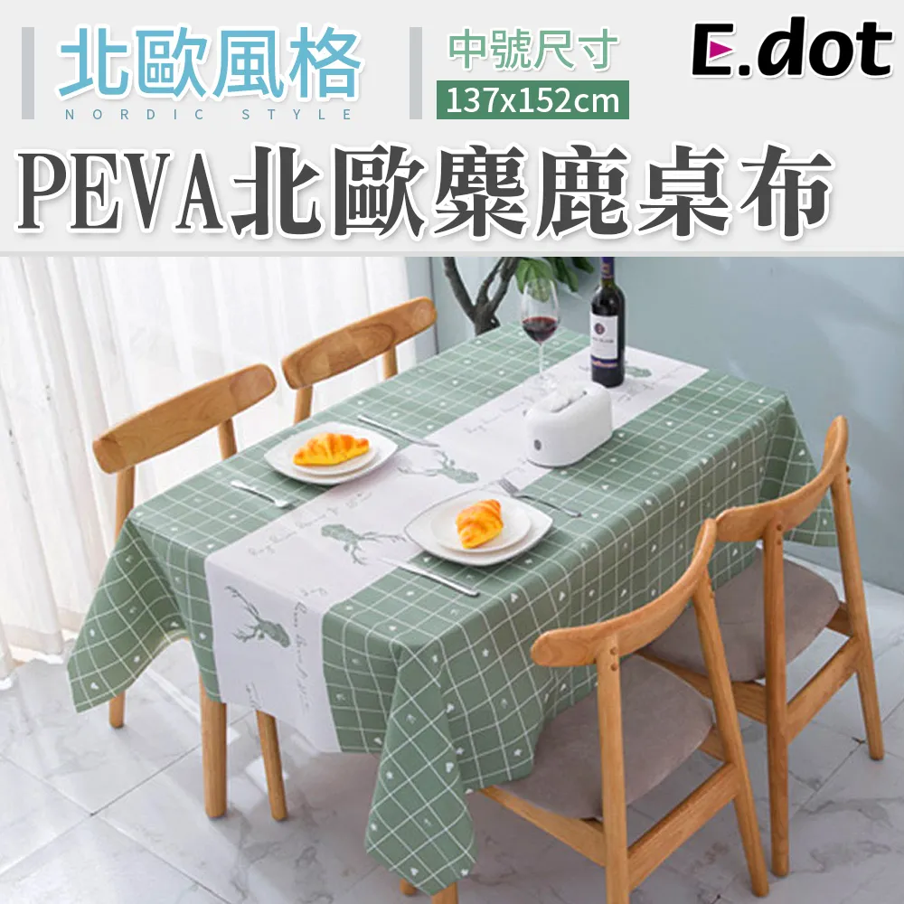 【E.dot】北歐撞色簡約免手持兩用吹風機繞線收納架 -4入組 歷史價格詳細信息