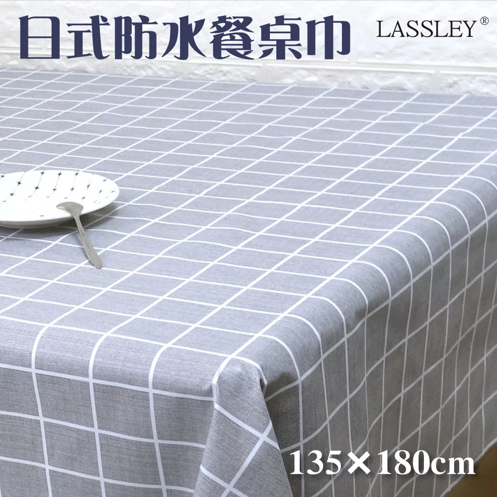 【LASSLEY】日式防水桌巾-方形135X135cm(台灣製造) 歷史價格詳細信息