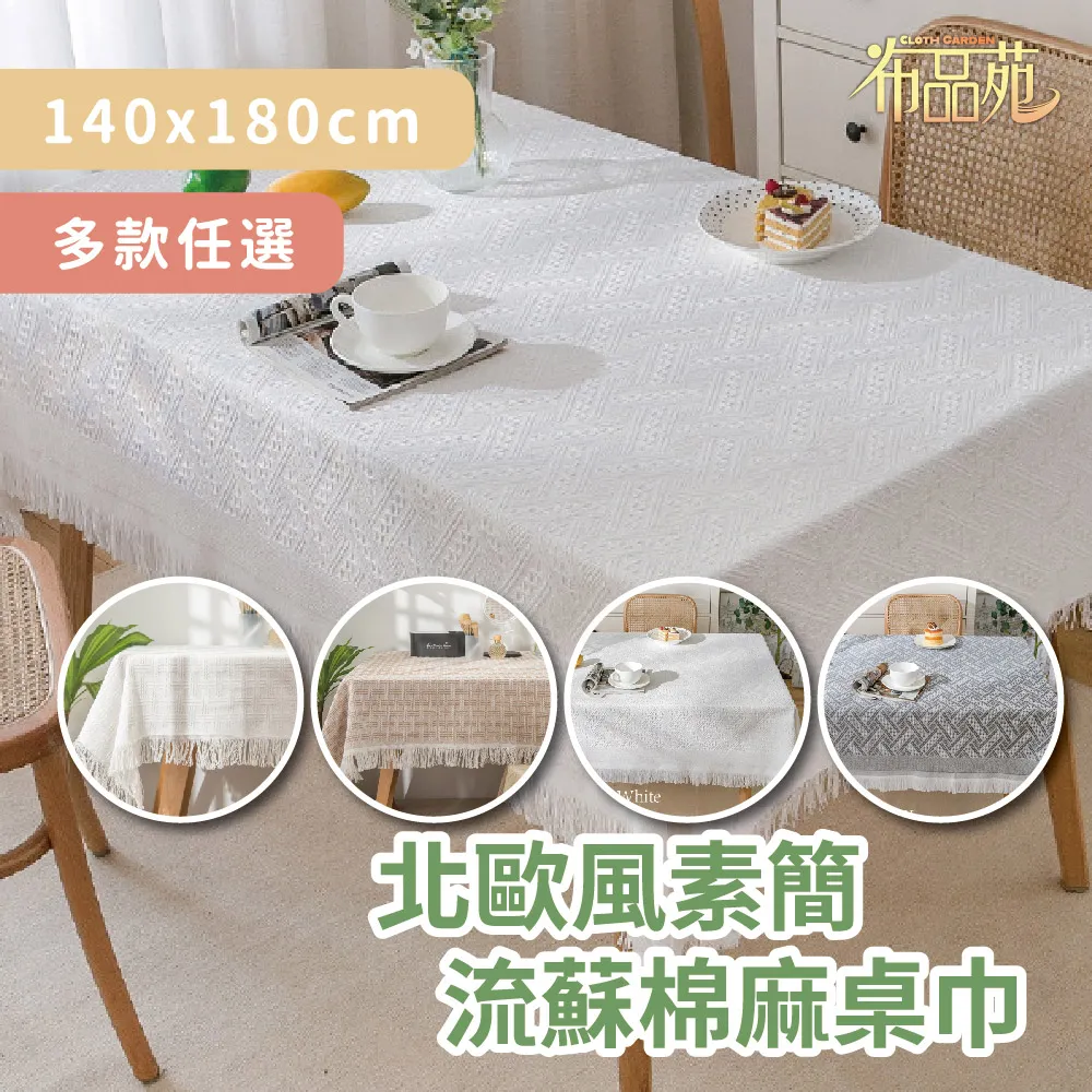 【布品苑】日式棉麻布加厚布藝掛畫 45x65cm 多款任選 歷史價格詳細信息