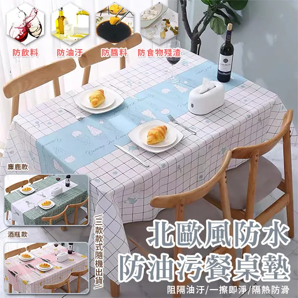 北歐風餐桌墊【60313】隔熱墊 桌墊 餐墊 皮革餐墊 止滑墊 餐盤墊 隔熱防水餐墊 鍋墊 西餐墊 防燙餐墊  廚房墊 歷史價格詳細信息