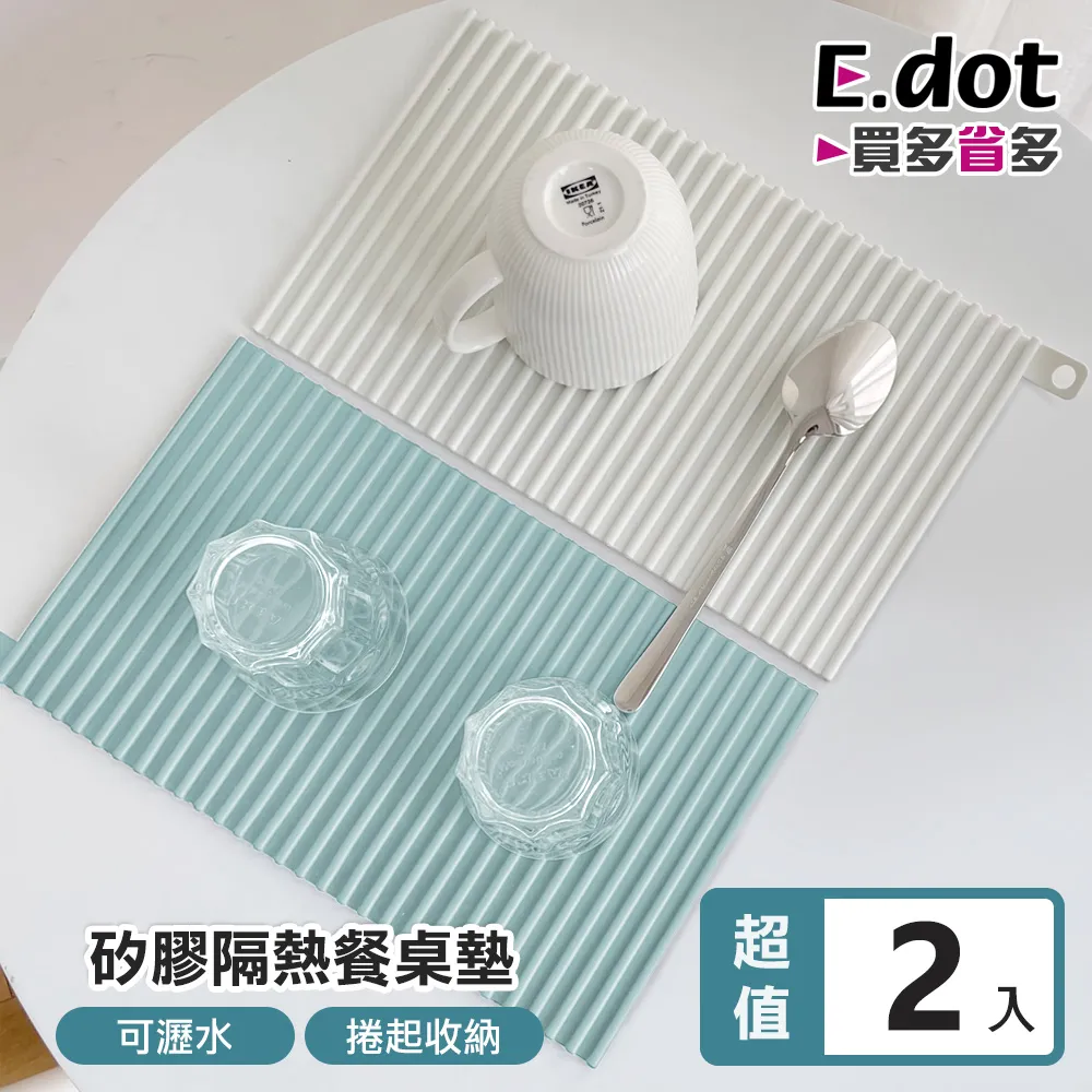 【E.dot】矽膠隔熱防燙手套(2入/組) 歷史價格詳細信息
