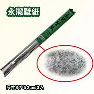 永潔 素色立體口罩 3入組 黑 4719854376259 鞋全家福 歷史價格詳細信息