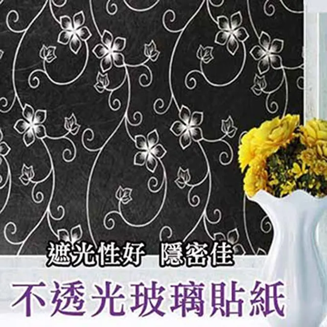 黑色不透光窗戶玻璃貼紙防走光防窺型全遮光窗簾貼紙遮陽貼膜神器 歷史價格詳細信息