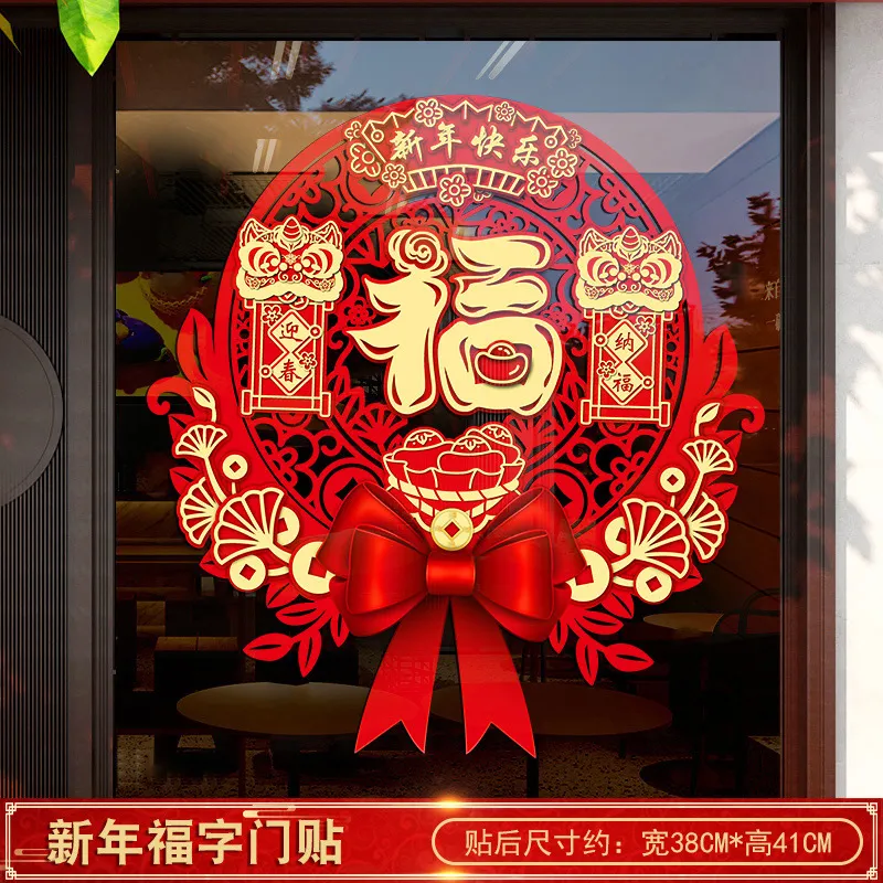 【裝飾燈大師】年節靜電貼-009平安喜樂門貼 歷史價格詳細信息