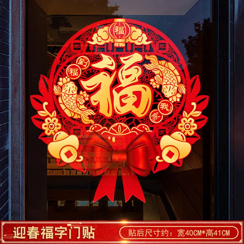 【裝飾燈大師】年節靜電貼-009平安喜樂門貼 歷史價格詳細信息