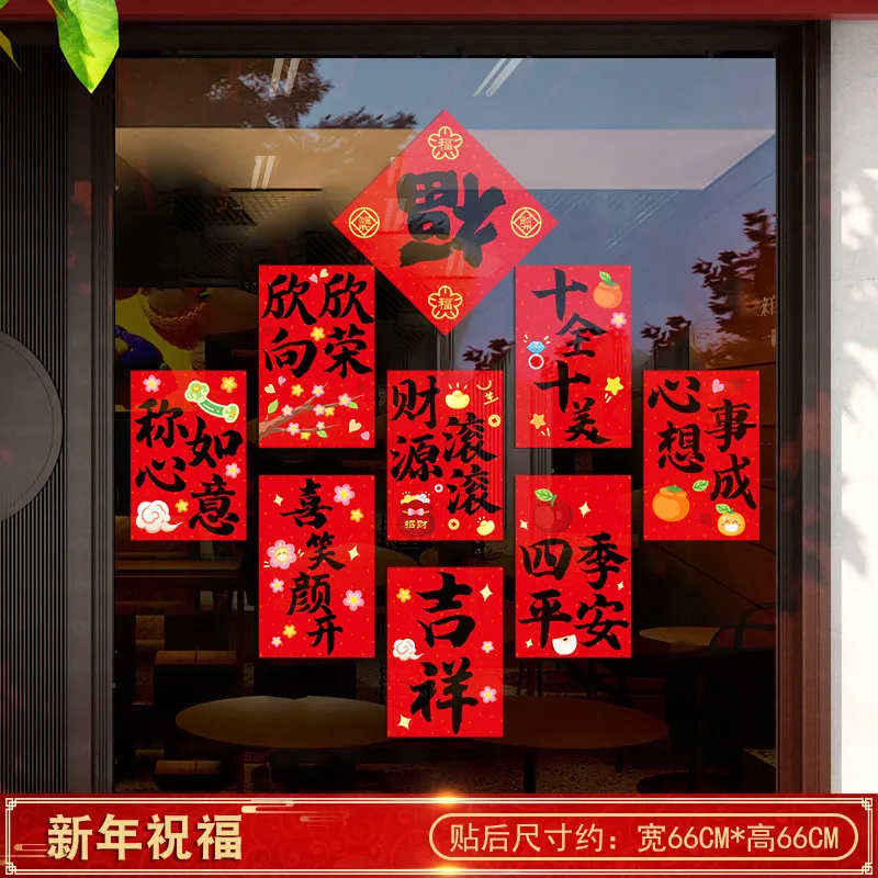 【裝飾燈大師】年節靜電貼-009平安喜樂門貼 歷史價格詳細信息