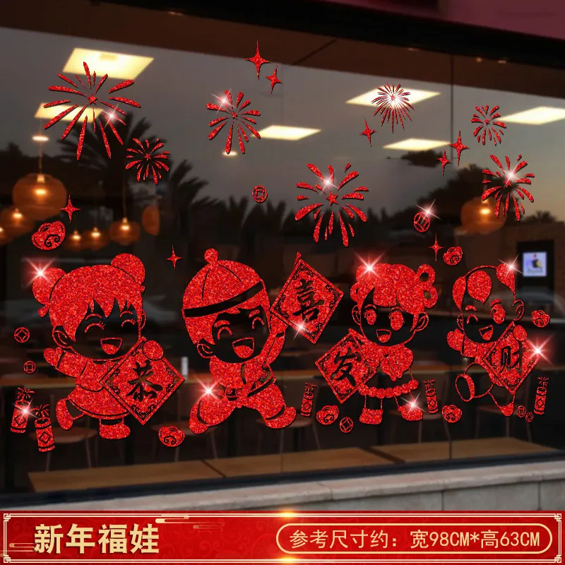 【裝飾燈大師】年節靜電貼-009平安喜樂門貼 歷史價格詳細信息