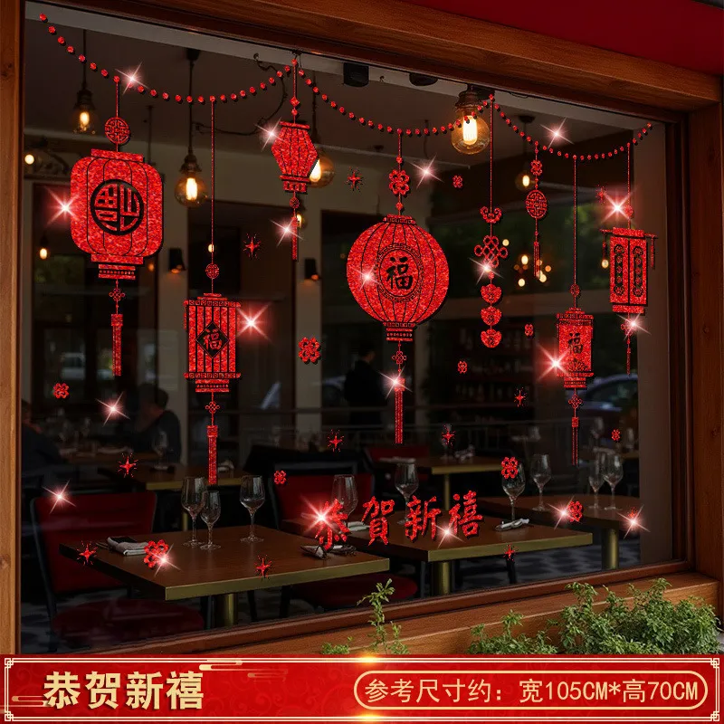 【裝飾燈大師】年節靜電貼-009平安喜樂門貼 歷史價格詳細信息