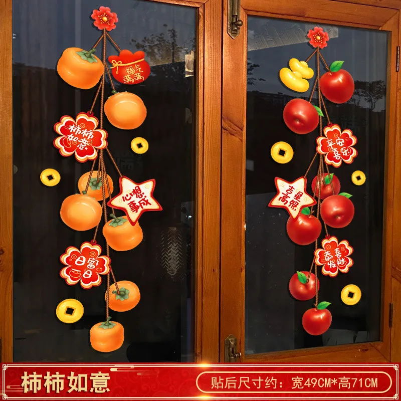 【裝飾燈大師】年節靜電貼-009平安喜樂門貼 歷史價格詳細信息