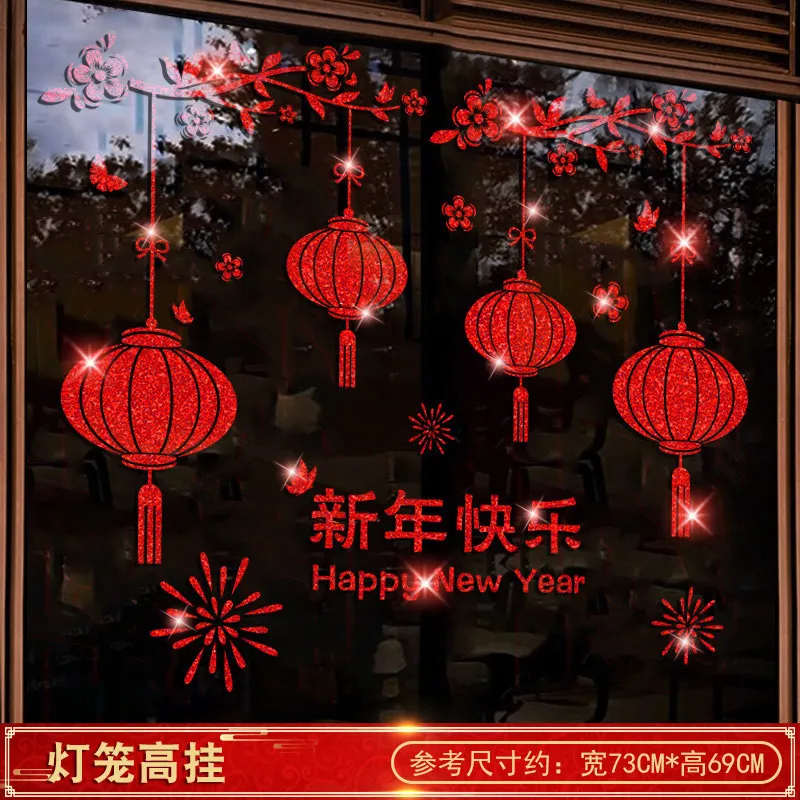 【裝飾燈大師】年節靜電貼-009平安喜樂門貼 歷史價格詳細信息