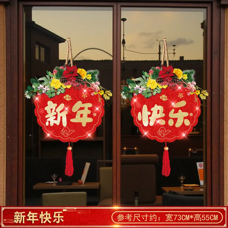 【裝飾燈大師】年節靜電貼-009平安喜樂門貼 歷史價格詳細信息