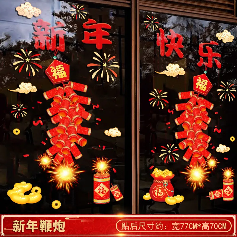 【裝飾燈大師】年節靜電貼-009平安喜樂門貼 歷史價格詳細信息