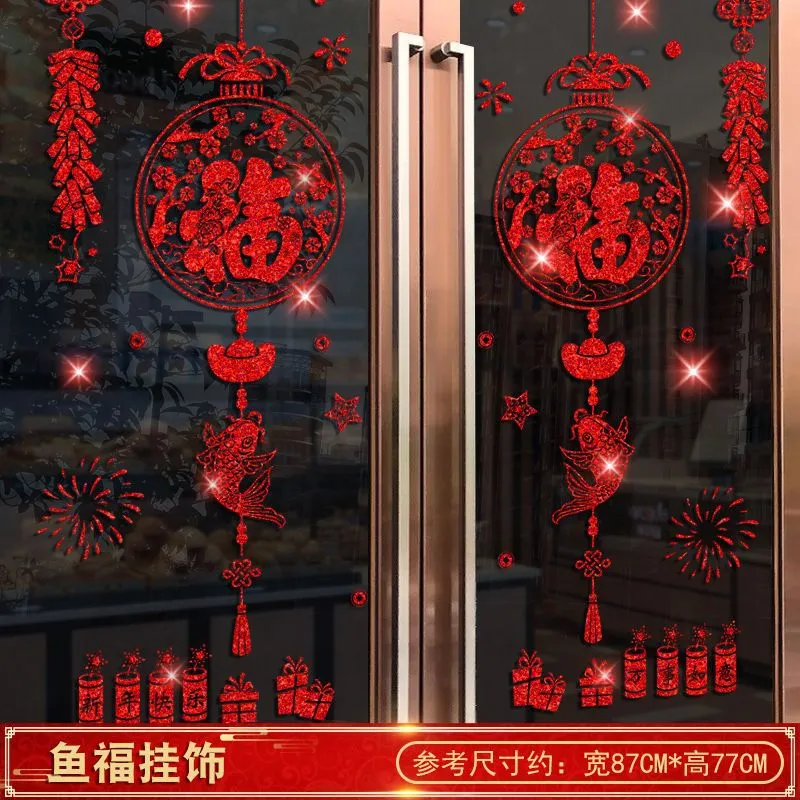 【裝飾燈大師】年節靜電貼-009平安喜樂門貼 歷史價格詳細信息