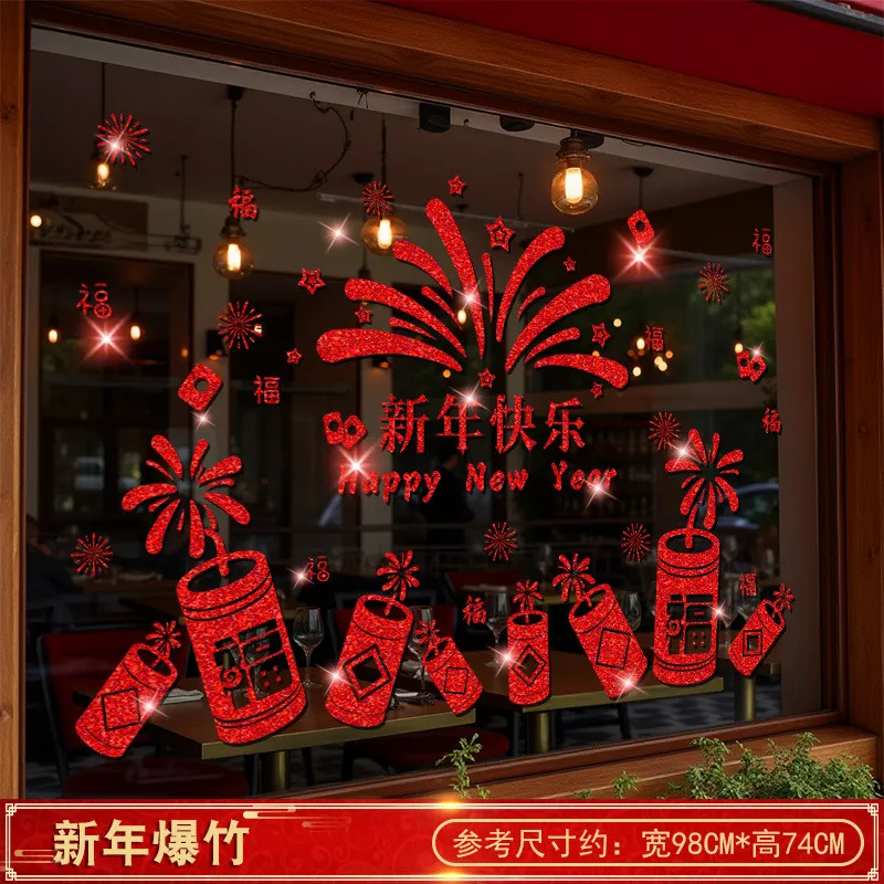 【裝飾燈大師】年節靜電貼-009平安喜樂門貼 歷史價格詳細信息