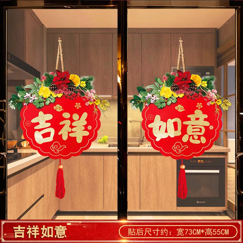 【裝飾燈大師】年節靜電貼-009平安喜樂門貼 歷史價格詳細信息