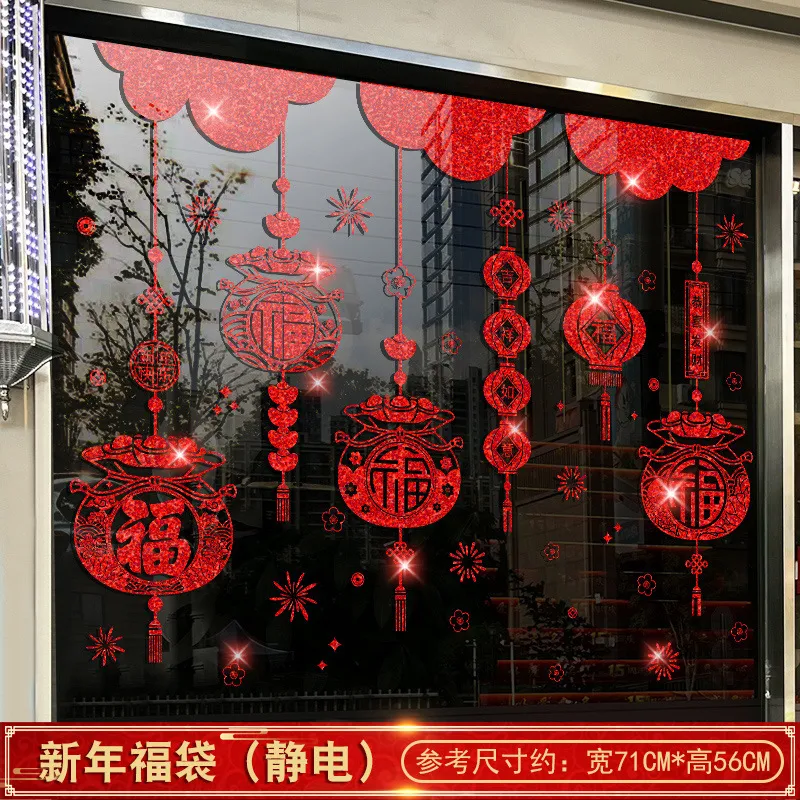 【裝飾燈大師】年節靜電貼-009平安喜樂門貼 歷史價格詳細信息