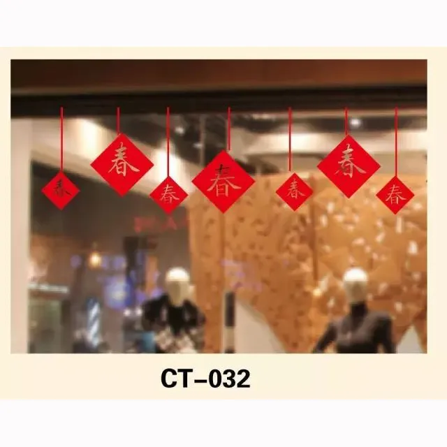 【裝飾燈大師】年節靜電貼-009平安喜樂門貼 歷史價格詳細信息