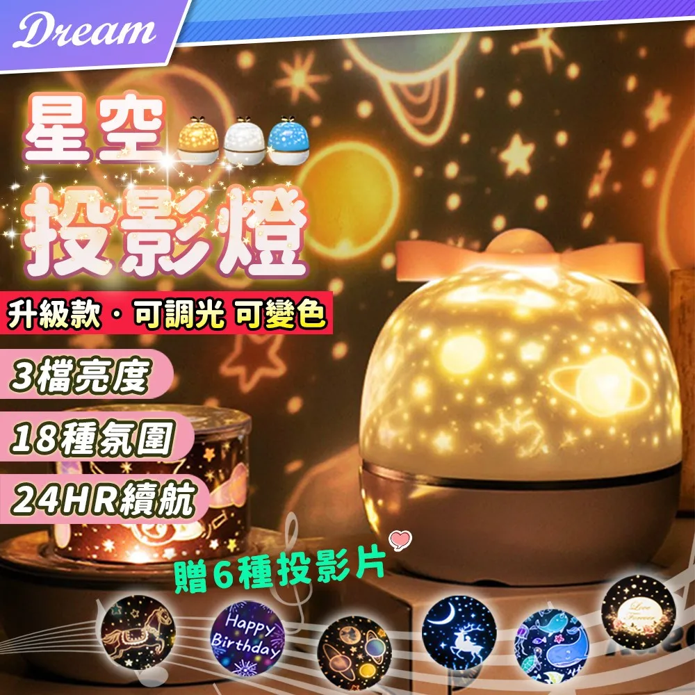 星空投影燈可充電房間氛圍燈星星月亮小夜燈家用臥室星空燈投影儀 歷史價格詳細信息