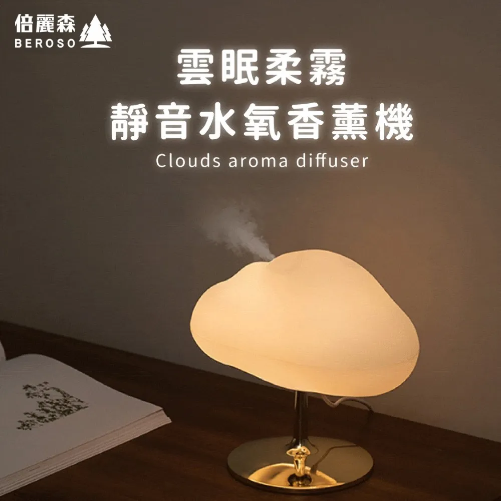 水氧香薰機 【TROMSO】/台灣現貨  夜燈 加濕機 水氧機 香氛 空氣淨化 靜音 臥室 書房 水溶性 水氧 加濕器 歷史價格詳細信息