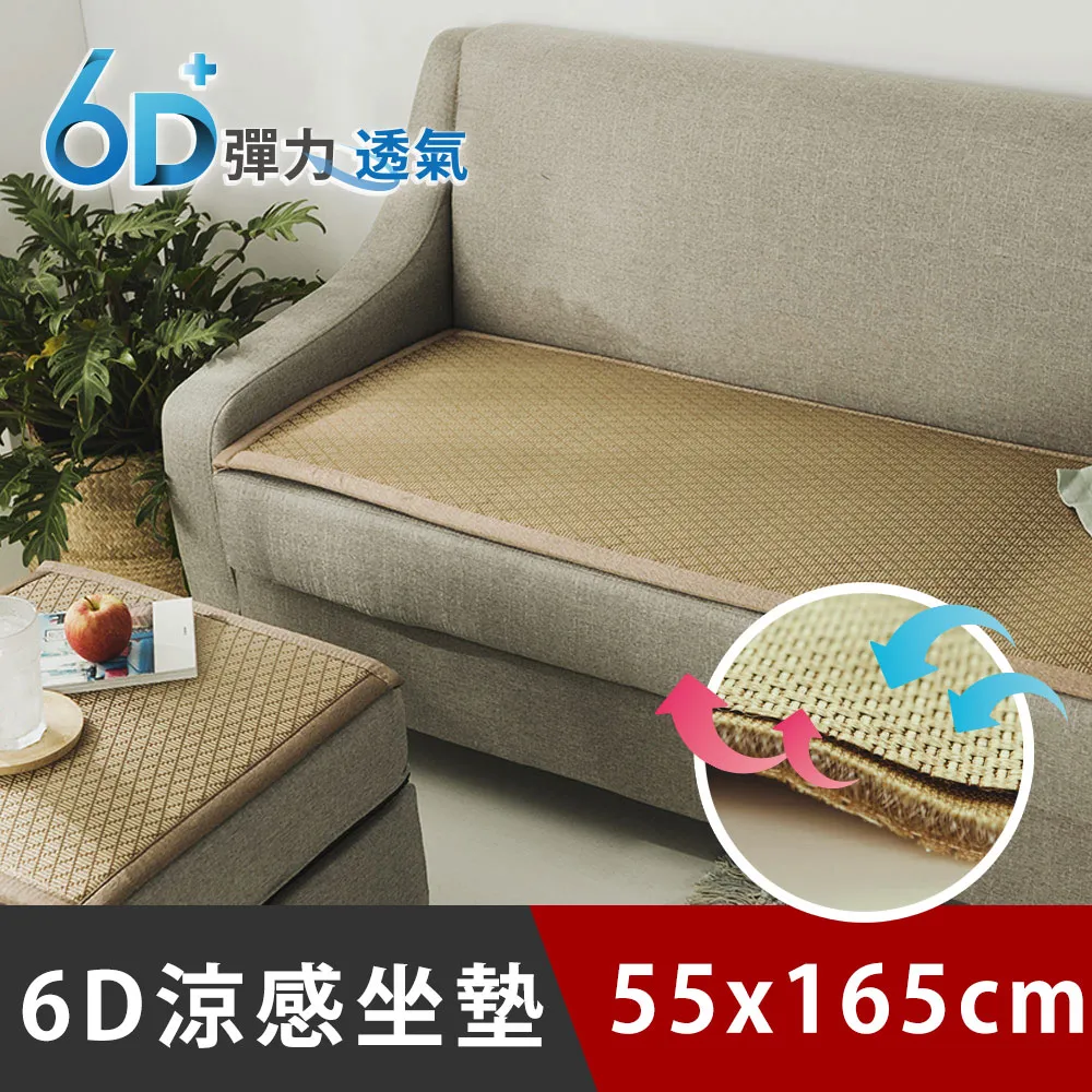 《日和賞》6D彈力透氣涼感藤蓆-單人3尺 歷史價格詳細信息