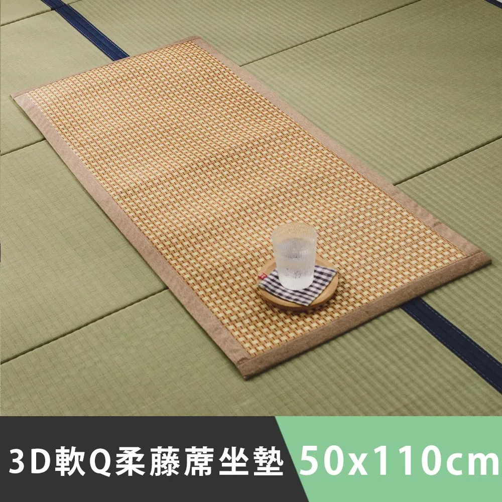 《日和賞》3D軟Q柔藤蓆坐墊(單人座-50x50cm) 歷史價格詳細信息
