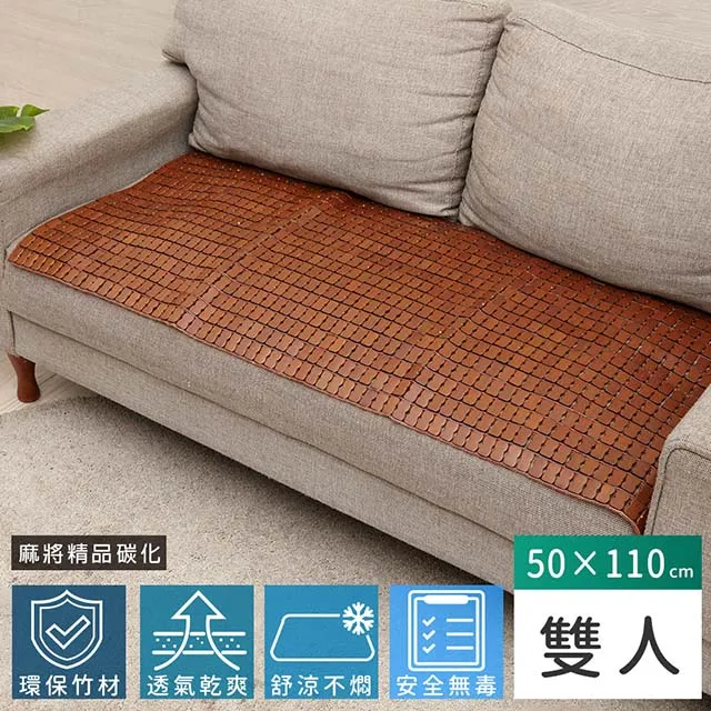 麻將坐墊(精品碳化)-單人+三人(2入組合購) 歷史價格詳細信息