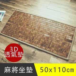 《日和賞》3D透氣包邊 炭化麻將涼蓆-單人加大3.5尺 歷史價格詳細信息