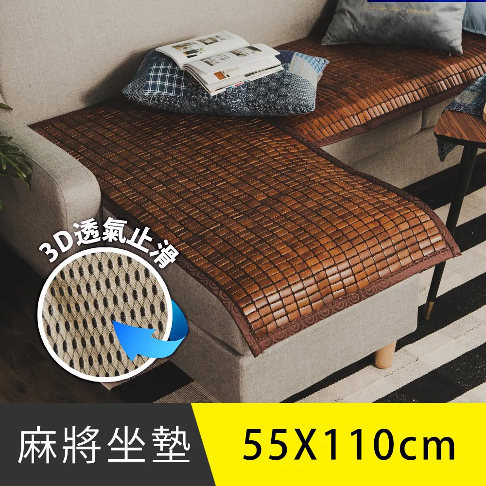 日和賞 日風炭化專利麻將竹涼蓆/竹蓆-3D立體透氣網墊款-雙人5尺 歷史價格詳細信息