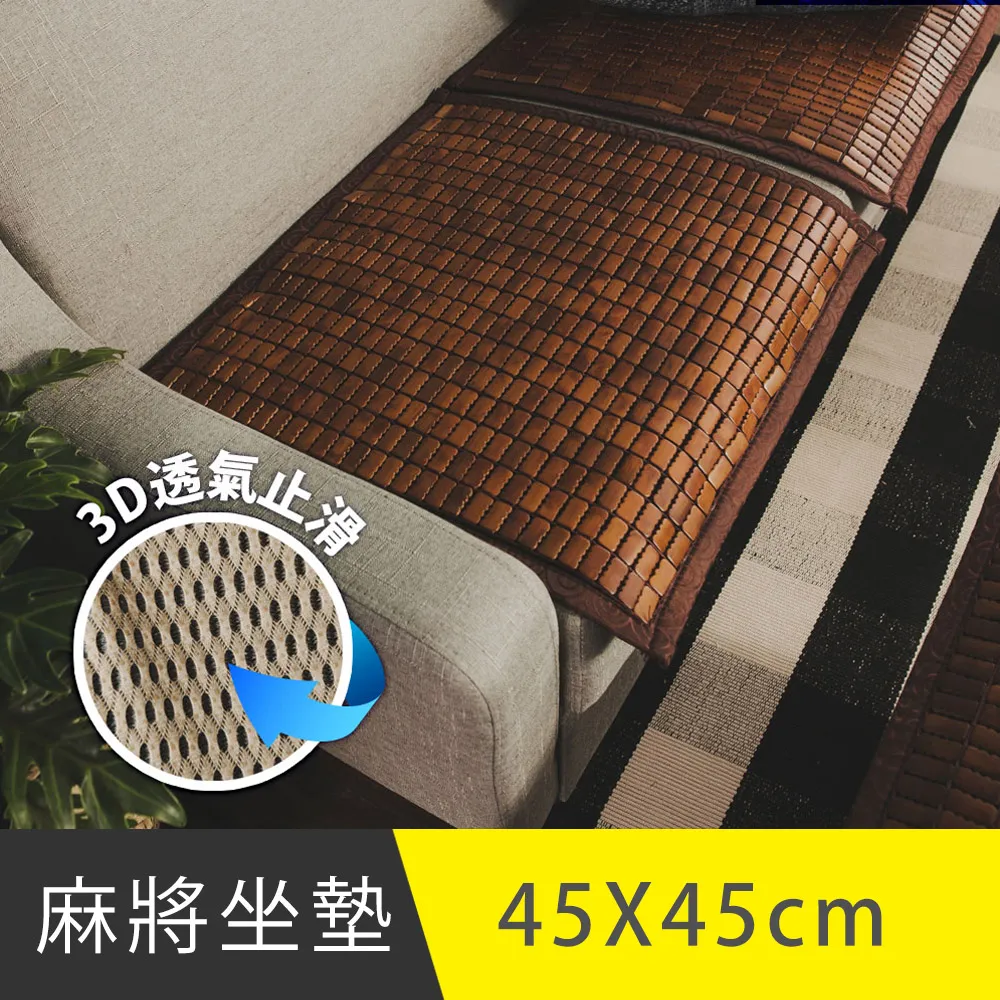 日和賞 日風炭化專利麻將竹涼蓆/竹蓆-3D立體透氣網墊款-雙人5尺 歷史價格詳細信息