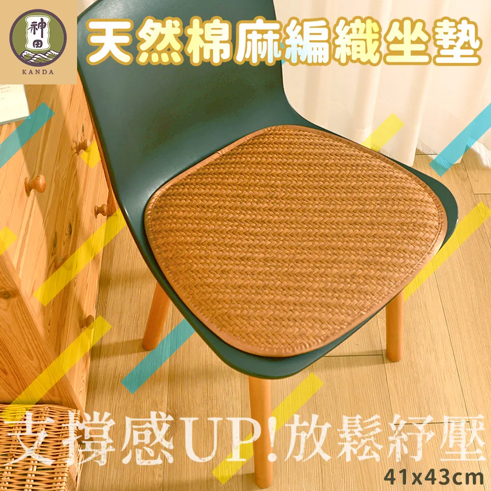 《神田職人》3D加厚【柔藤】透氣涼蓆-C 單人3尺 涼感 床蓆 不夾髮膚 熱銷涼蓆推薦 歷史價格詳細信息