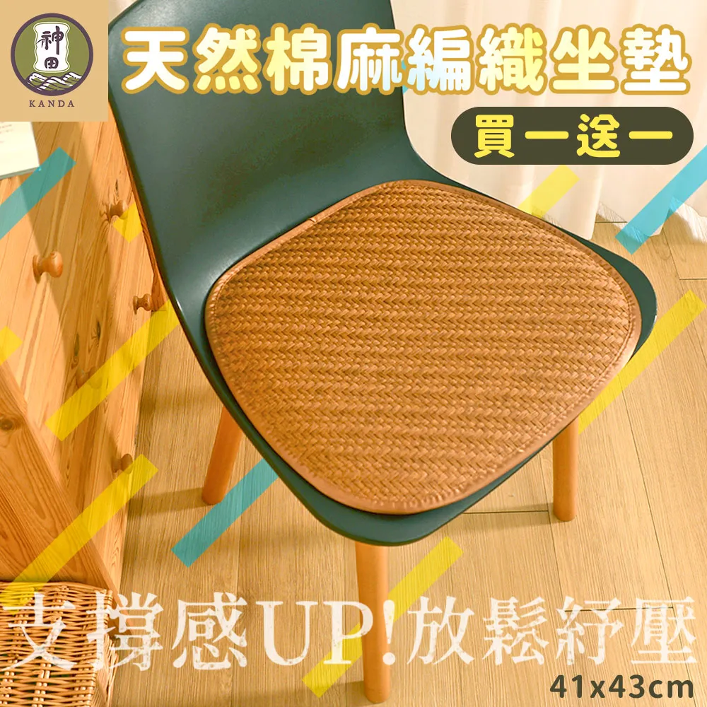 《神田職人》3D加厚【柔藤】透氣涼蓆-C 單人3尺 涼感 床蓆 不夾髮膚 熱銷涼蓆推薦 歷史價格詳細信息