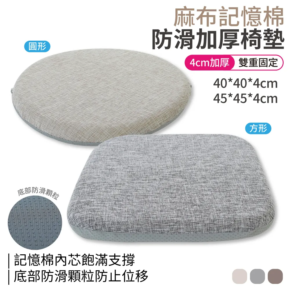 圓形記憶棉坐墊皮革餐椅墊吧檯凳墊卡座飄窗蒲團地上軟座墊子超軟 歷史價格詳細信息