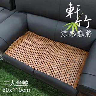 范登伯格 軒竹麻將涼夏雙人加大床蓆/涼蓆-6x6.2尺(180x186cm) 歷史價格詳細信息