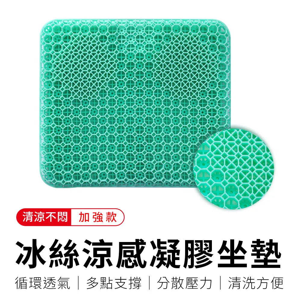 【涼感坐墊】加大凝膠坐墊夏季椅子辦公室久坐加厚椅墊屁墊座墊蜂窩矽膠冰涼墊  露天市集  全臺最大的網路購物市集 歷史價格詳細信息